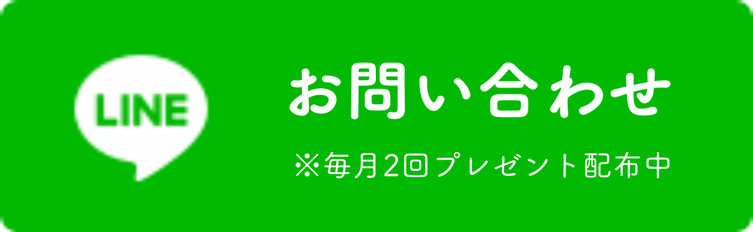 お問い合わせはこちらから